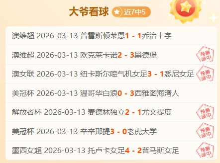 大乐透期号,专家推荐,利物浦质合,365体育,Bet365,365体育官网,365体育官网,365体育下载