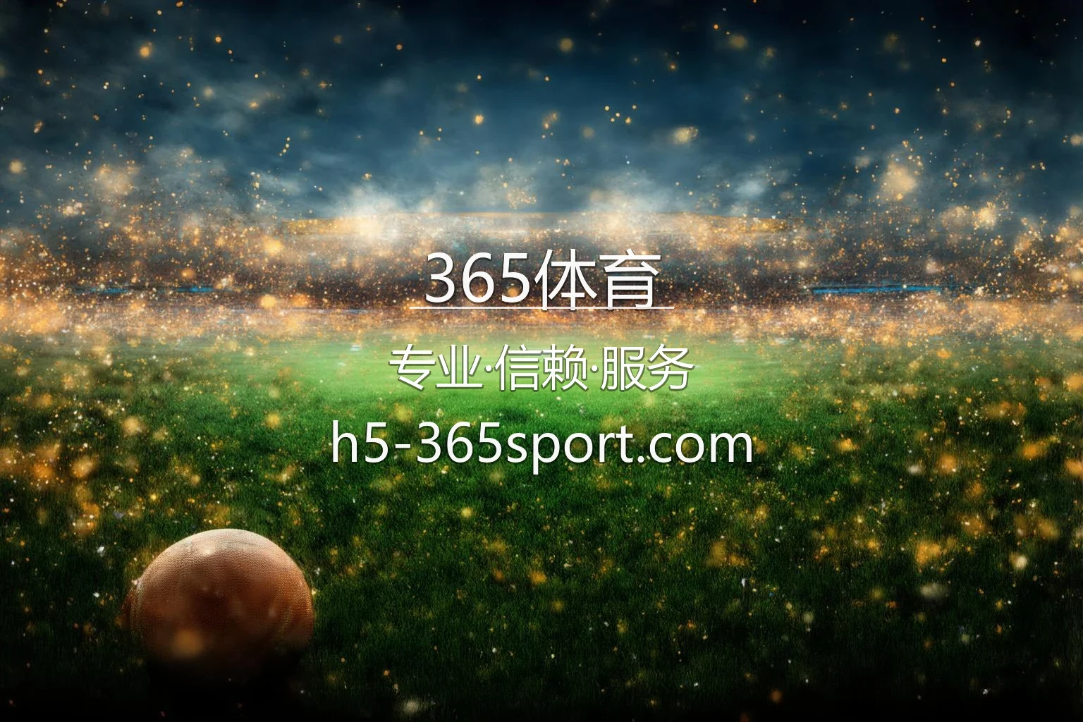 365体育官网入口在哪？2026最新赛事直播通道 | 365体育 - 365tiyu 英雄图