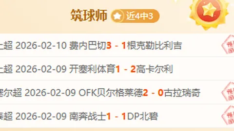中韩冰壶混双循环赛：亚冬会激战正酣
